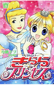 楽天市場】きららプリンセスの通販