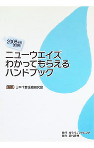 楽天市場】ニューウェイズジャパンの通販