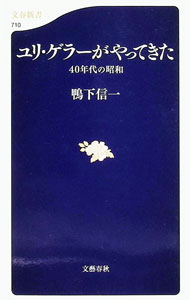 楽天市場】下條ユリの通販