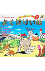 楽天市場】よい子とママのアニメ絵本 中古の通販