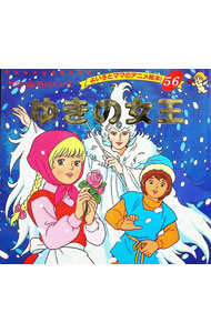 楽天市場】ブティック社 よい子とママのアニメ絵本の通販