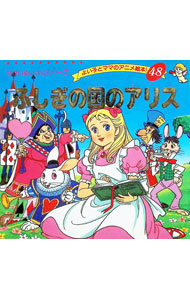 楽天市場】よい子とママのアニメ絵本 中古の通販