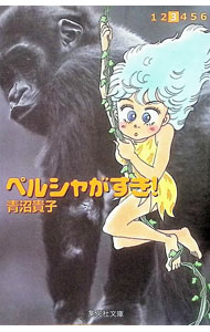 楽天市場】ペルシャがすき！の通販