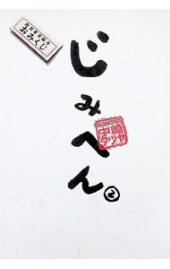 &nbsp;&nbsp;&nbsp; じみへん 2 変型版 の詳細 出版社: 小学館 レーベル: ビッグスピリッツコミックス 作者: 中崎タツヤ カナ: ジミヘン / ナカザキタツヤ サイズ: 変型版 ISBN: 4091790925 発売日: 1992/11/01 関連商品リンク : 中崎タツヤ 小学館 ビッグスピリッツコミックス　　じみへん まとめ買いは こちら