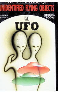【中古】UFO / 学習研究社