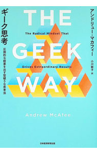 &nbsp;&nbsp;&nbsp; ギーク思考 単行本 の詳細 出版社: 日経BP日本経済新聞出版 レーベル: 作者: McAfeeAndrew カナ: ギークシコウ / アンドリューマカフィー サイズ: 単行本 ISBN: 4296118977 発売日: 2025/10/01 関連商品リンク : McAfeeAndrew 日経BP日本経済新聞出版