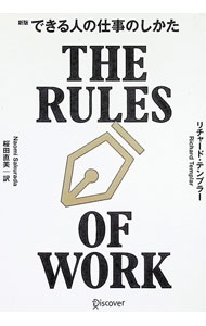 &nbsp;&nbsp;&nbsp; できる人の仕事のしかた 文庫 の詳細 出版社: ディスカヴァー・トゥエンティワン レーベル: 作者: TemplarRichard カナ: デキルヒトノシゴトノシカタ / リチャードテンプラー サイズ: 文庫 ISBN: 4799332221 発売日: 2025/10/01 関連商品リンク : TemplarRichard ディスカヴァー・トゥエンティワン