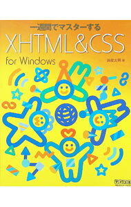 &nbsp;&nbsp;&nbsp; "一週間でマスターするXHTML＆CSS　for　Windows " の詳細 出版社: 毎日コミュニケーションズ レーベル: 作者: 浜俊太朗 カナ: イッシュウカンデマスタースルエックスエイチティーエムエルアンドシーエスエスフォーウィンドウズ / ハマシュンタロウ サイズ: 単行本 関連商品リンク : 浜俊太朗 毎日コミュニケーションズ