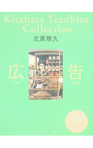 &nbsp;&nbsp;&nbsp; "北原コレクション Vol．02" の詳細 出版社: 評言社 レーベル: 作者: 北原照久 カナ: キタハラコレクション / キタハラテルヒサ サイズ: 新書 関連商品リンク : 北原照久 評言社