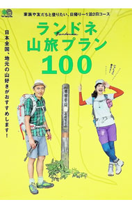 &nbsp;&nbsp;&nbsp; ランドネ山旅プラン100 単行本 の詳細 出版社: 出版社 レーベル: 作者: 出版社 カナ: ランドネヤマタビプラン100 / エイシュッパンシャ サイズ: 単行本 ISBN: 9784777940530 発売日: 2016/05/10 関連商品リンク : 出版社 出版社