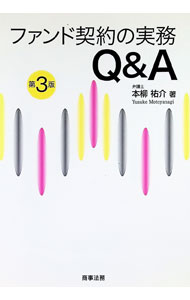 &nbsp;&nbsp;&nbsp; ファンド契約の実務Q＆A 単行本 の詳細 出版社: 商事法務 レーベル: 作者: 本柳祐介 カナ: ファンドケイヤクノジツムキューアンドエー / モトヤナギユウスケ サイズ: 単行本 ISBN: 4785728700 発売日: 2021/06/01 関連商品リンク : 本柳祐介 商事法務