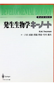 【中古】発生生物学キーノート / Twyman R．M． (単行本)