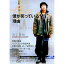 【中古】僕が笑っている理由(わけ) / 金子貴俊 229円