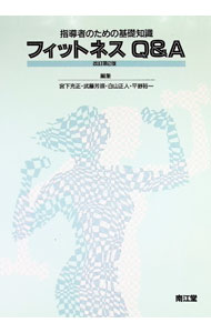 &nbsp;&nbsp;&nbsp; フィットネスQ＆A 単行本 の詳細 出版社: 南江堂 レーベル: 作者: 宮下充正 カナ: フィットネスキューアンドエー / ミヤシタミツマサ サイズ: 単行本 ISBN: 4524225714 発売日: 1993/05/01 関連商品リンク : 宮下充正 南江堂