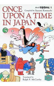 &nbsp;&nbsp;&nbsp; まんが日本昔ばなし 5 文庫 の詳細 出版社: 講談社 レーベル: Kodansha　English　library 作者: McCarthy，Ralph　F． カナ: マンガニホンムカシバナシ / ラルフマッカーシー サイズ: 文庫 ISBN: 4061861093 発売日: 1994/08/01 関連商品リンク : McCarthy，Ralph　F． 講談社 Kodansha　English　library