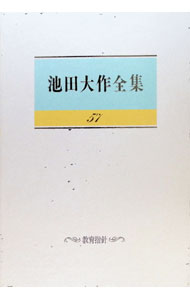 &nbsp;&nbsp;&nbsp; 池田大作全集 57 単行本 の詳細 出版社: 聖教新聞社 レーベル: 作者: 池田大作 カナ: イケダダイサクゼンシュウ / イケダダイサク サイズ: 単行本 ISBN: 4412008320 発売日: 1997/03/01 関連商品リンク : 池田大作 聖教新聞社