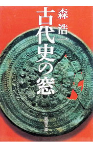 &nbsp;&nbsp;&nbsp; 古代史の窓 文庫 の詳細 出版社: 新潮社 レーベル: 新潮文庫 作者: 森浩一 カナ: コダイシノマド / モリコウイチ サイズ: 文庫 ISBN: 4101421218 発売日: 1998/09/01 関連商品リンク : 森浩一 新潮社 新潮文庫