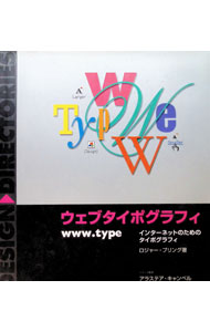&nbsp;&nbsp;&nbsp; "ウェブタイポグラフィ " の詳細 出版社: グラフィック社 レーベル: Design〓directories 作者: Pring，Roger カナ: ウェブタイポグラフィ / ロジャープリング サイズ: 単行本 関連商品リンク : Pring，Roger グラフィック社 Design〓directories