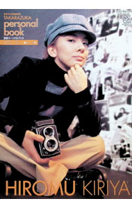 &nbsp;&nbsp;&nbsp; Takarazuka　personal　book　VOL．10　霧矢大夢 単行本 の詳細 出版社: 阪急電鉄株式会社コミュニケーション事業部 レーベル: タカラヅカMOOK 作者: 阪急電鉄株式会社コミュニケーション事業部 カナ: タカラヅカパーソナルブック10キリヤヒロム / ハンキュウデンテツカブシキガイシャコミュニケーションジギョウブ サイズ: 単行本 ISBN: 4894850923 発売日: 2002/06/01 関連商品リンク : 阪急電鉄株式会社コミュニケーション事業部 阪急電鉄株式会社コミュニケーション事業部 タカラヅカMOOK