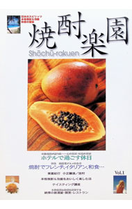 &nbsp;&nbsp;&nbsp; 焼酎楽園　Vol．1 単行本 の詳細 出版社: 金羊社 レーベル: 作者: 金羊社 カナ: ショウチュウラクエン1 / キンヨウシャ サイズ: 単行本 ISBN: 4795299129 発売日: 1999/06/01 関連商品リンク : 金羊社 金羊社