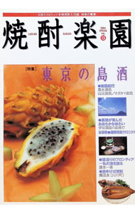 &nbsp;&nbsp;&nbsp; 焼酎楽園　Vol．13 単行本 の詳細 出版社: 金羊社 レーベル: 作者: 金羊社 カナ: ショウチュウラクエン13 / キンヨウシャ サイズ: 単行本 ISBN: 443404415X 発売日: 2004/05/20 関連商品リンク : 金羊社 金羊社
