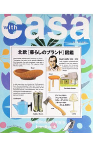 &nbsp;&nbsp;&nbsp; with　casa　No．5　Spring　2013 単行本 の詳細 出版社: 講談社 レーベル: 講談社MOOK 作者: 講談社 カナ: ウィズカーサ5スプリング2013 / コウダンシャ サイズ: 単行本 ISBN: 9784063897470 発売日: 2013/04/10 関連商品リンク : 講談社 講談社 講談社MOOK