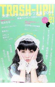 &nbsp;&nbsp;&nbsp; TRASH−UP！！　21 単行本 の詳細 出版社: トラッシュ・アップ レーベル: 作者: トラッシュ・アップ カナ: トラッシュアップ21 / トラッシュアップ サイズ: 単行本 ISBN: 9784865380323 発売日: 2015/01/31 関連商品リンク : トラッシュ・アップ トラッシュ・アップ