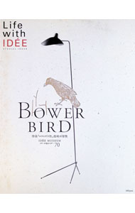 &nbsp;&nbsp;&nbsp; "BOWERBIRD " の詳細 出版社: イデー レーベル: 作者: イデー カナ: バワーバード / イデー サイズ: 単行本 関連商品リンク : イデー イデー