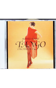 【中古】アルフレッド・ハウゼのタンゴ / アルフレッド・ハウゼ