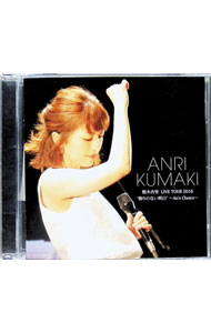 楽天市場】熊木杏里 誕生日（CD・DVD）の通販