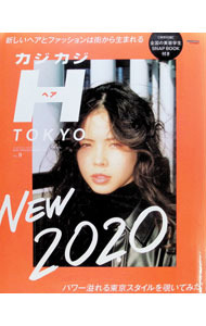 【中古】カジカジH　TOKYO　VOL．9（2020SPRING／SUMMER　S / 交通タイムス社 (単...