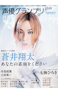 &nbsp;&nbsp;&nbsp; 声優グランプリplus　homme 3 単行本 の詳細 出版社: 主婦の友インフォス レーベル: 作者: 主婦の友インフォス カナ: セイユウグランプリプラスオム / シュフノトモインフォス サイズ: 単行本 ISBN: 4074493036 発売日: 2021/08/01 関連商品リンク : 主婦の友インフォス 主婦の友インフォス