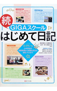 &nbsp;&nbsp;&nbsp; GIGAスクールはじめて日記 続 単行本 の詳細 出版社: さくら社 レーベル: 作者: 堀田竜也 カナ: ギガスクールハジメテニッキ / ホリタタツヤ サイズ: 単行本 ISBN: 4908983559 発売日: 2022/01/01 関連商品リンク : 堀田竜也 さくら社