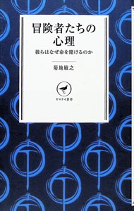 &nbsp;&nbsp;&nbsp; 冒険者たちの心理 新書 の詳細 出版社: 山と溪谷社 レーベル: 作者: 菊地敏之 カナ: ボウケンシャタチノシンリ / キクチトシユキ サイズ: 新書 ISBN: 4635510929 発売日: 2025/08/01 関連商品リンク : 菊地敏之 山と溪谷社