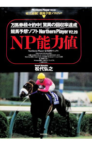 &nbsp;&nbsp;&nbsp; Northern　Player完全活用マニュアル 単行本 の詳細 出版社: 日本文芸社 レーベル: 作者: 松代弘之 カナ: ノーザンプレイヤーカンゼンカツヨウマニュアル / マツシロヒロユキ サイズ: 単行本 ISBN: 4537024577 発売日: 1995/03/01 関連商品リンク : 松代弘之 日本文芸社