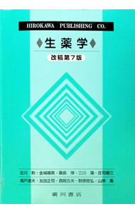 &nbsp;&nbsp;&nbsp; "生薬学 " の詳細 出版社: 広川書店 レーベル: 作者: 西岡五夫 カナ: ショウヤクガク / ニシオカイツオ サイズ: 単行本 関連商品リンク : 西岡五夫 広川書店
