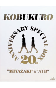 【新品】未使用　KOBUKURO BOX 限定 楽天市場】コブクロ BOX（CD・DVD）の通販