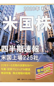 &nbsp;&nbsp;&nbsp; 米国株四半期速報 2020年秋号 単行本 の詳細 出版社: 亜州リサーチ レーベル: 作者: 亜州リサーチ株式会社 カナ: ベイコクカブシハンキソクホウ / アシュウリサーチカブシキガイシャ サイズ: 単行本 ISBN: 4434279539 発売日: 2020/10/01 関連商品リンク : 亜州リサーチ株式会社 亜州リサーチ