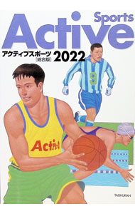&nbsp;&nbsp;&nbsp; アクティブスポーツ　総合版　2022 単行本 の詳細 出版社: 大修館書店 レーベル: 作者: 大修館書店編集部【編】 カナ: アクティブスポーツソウゴウバン2022 / タイシュウカンショテンヘンシュウブ サイズ: 単行本 ISBN: 9784469365818 発売日: 2022/04/01 関連商品リンク : 大修館書店編集部【編】 大修館書店