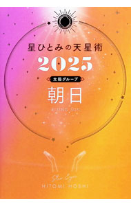 &nbsp;&nbsp;&nbsp; 星ひとみの天星術 2025朝日〈太陽グループ〉 単行本 の詳細 出版社: 幻冬舎 レーベル: 作者: 星ひとみ カナ: ホシヒトミノテンセイジュツ / ホシヒトミ サイズ: 単行本 ISBN: 4344043657 発売日: 2024/10/01 関連商品リンク : 星ひとみ 幻冬舎