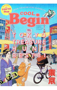 &nbsp;&nbsp;&nbsp; TOKYO　TREASURE　HUNT　BEST　81 単行本 の詳細 出版社: Begin レーベル: BIGMANスペシャル 作者: Begin カナ: トウキョウトレジャーハントベストハチジュウイチ / ビギン サイズ: 単行本 ISBN: 4418251094 発売日: 2025/04/01 関連商品リンク : Begin Begin BIGMANスペシャル