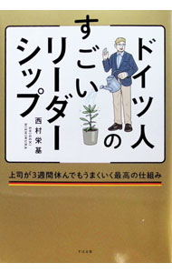 &nbsp;&nbsp;&nbsp; ドイツ人のすごいリーダーシップ 単行本 の詳細 出版社: すばる舎 レーベル: 作者: 西村栄基 カナ: ドイツジンノスゴイリーダーシップ / ニシムラシゲキ サイズ: 単行本 ISBN: 4799113578 発売日: 2025/11/01 関連商品リンク : 西村栄基 すばる舎