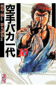 楽天市場】影丸譲也（コミック｜本・雑誌・コミック）の通販