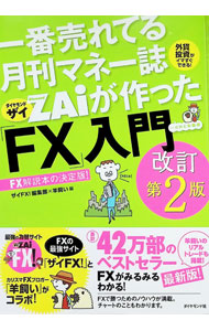 楽天市場】めちゃくちゃ売れてる投資の雑誌zaiが作った10万円から