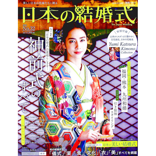 &nbsp;&nbsp;&nbsp; 日本の結婚式　No．32 単行本 の詳細 出版社: IBJウエディング レーベル: 作者: 主婦と生活社 カナ: ニホンノケッコンシキ32 / シュフトセイカツシャ サイズ: 単行本 ISBN: 4391643008 発売日: 2020/08/01 関連商品リンク : 主婦と生活社 IBJウエディング