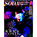 【中古】SODA Special Edition Entertainer / ぴあ