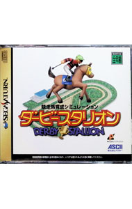 【中古】SS ダービースタリオン