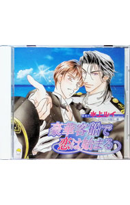 &nbsp;&nbsp;&nbsp; 豪華客船で恋は始まる の詳細 発売元: ビブロス アーティスト名: ボーイズラブ カナ: ゴウカキャクセンデコイハハジマル1ドラマシーディー / ボーイズラブ / BL ディスク枚数: 1枚 品番: CE0131 発売日: 2002/08/28 関連商品リンク : ボーイズラブ ビブロス