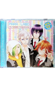 &nbsp;&nbsp;&nbsp; 「パラ☆ラボ放送局」ドラマ＆DJCD　第1巻 の詳細 発売元: その他発売会社 アーティスト名: テレビサントラ カナ: パララボホウソウキョクドラマアンドディージェイシーディーダイ1カン / テレビサントラ ディスク枚数: 1枚 品番: FFCC0011 発売日: 2011/06/22 曲名Disc-11.　STORY−12.　STORY−23.　STORY−34.　STORY−45.　キャストトーク6.　学園長からのお言葉7.　オープニング8.　ゲスト登場！〜投書箱のコーナー9.　フリーダムソングコーナー10.　エンディング 関連商品リンク : テレビサントラ その他発売会社