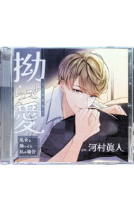 &nbsp;&nbsp;&nbsp; "拗らせ愛　−処女を拗らせた私の場合−" の詳細 発売元: GOLD アーティスト名: 河村眞人 カナ: コジラセアイショジョヲコジラセタワタシノバアイ / カワムラマサト ディスク枚数: 1枚 品番: GO0197 発売日: 2024/01/05 関連商品リンク : 河村眞人 GOLD